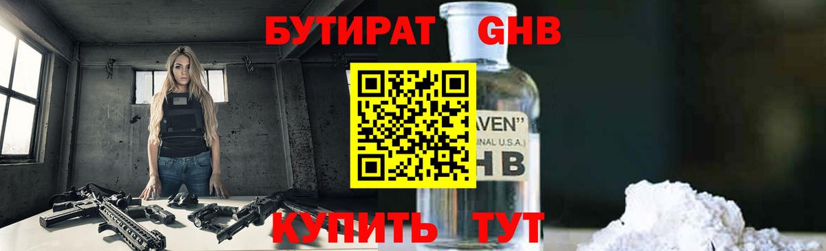 Элиста  Бутират Butirat  Вход с VPN 