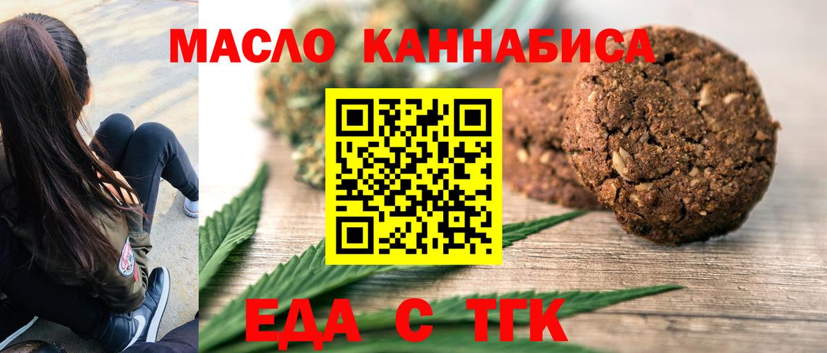 Элиста  Canna-Cookies конопля  Вход с VPN 