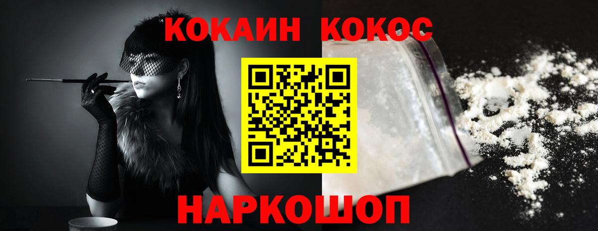 КОКАИН Columbia Элиста
