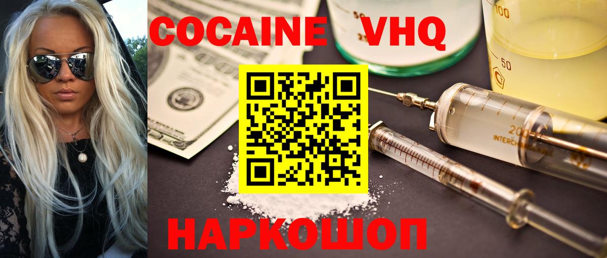КОКАИН Боливия  Cocaine Fish Scale  Вход с VPN  наркота  Элиста 