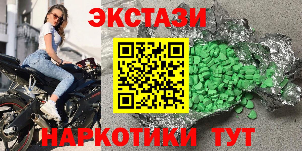 ЭКСТАЗИ 300 mg Элиста