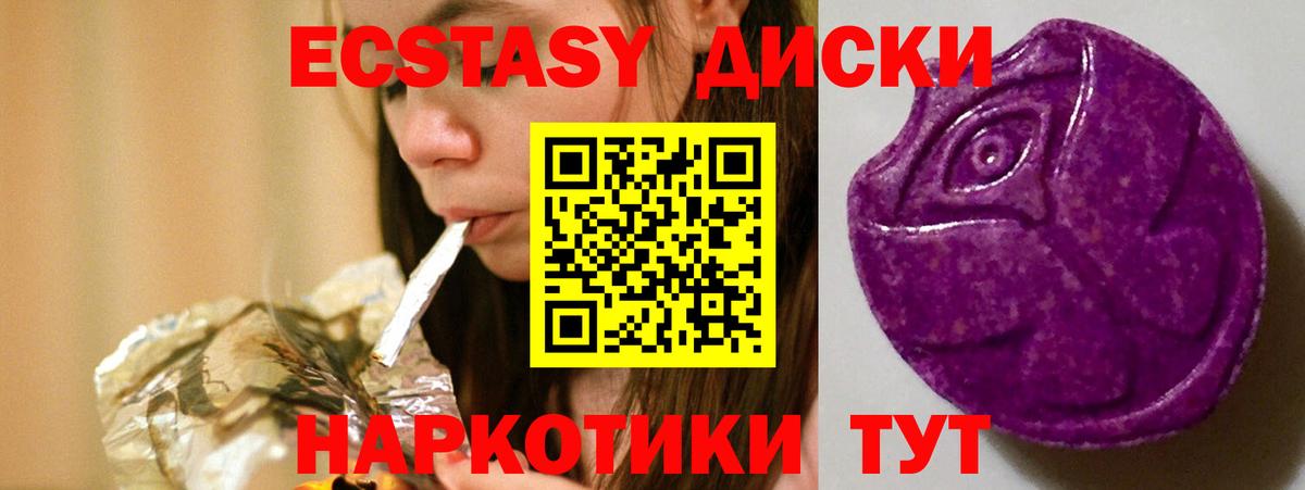 Элиста  Ecstasy бентли  Ecstasy Punisher  Ecstasy  Вход с VPN 