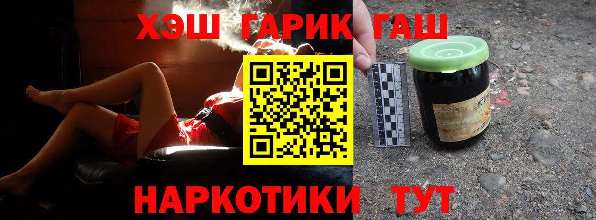 ГАШИШ  купить   Элиста  ГАШИШ 40% ТГК  ГАШ Cannabis  Вход с VPN 
