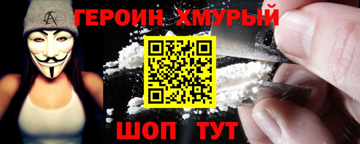 Элиста  Героин афганец  Вход с VPN 
