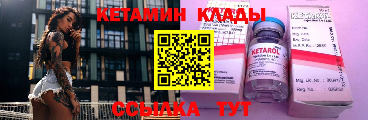 Кетамин ketamine  Вход с VPN  Кетамин ketamine  Элиста 