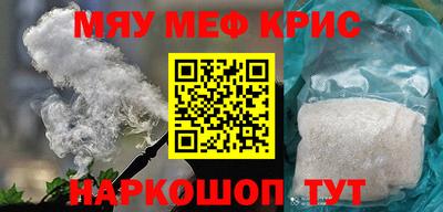 мяу мяу кристалл Кумертау