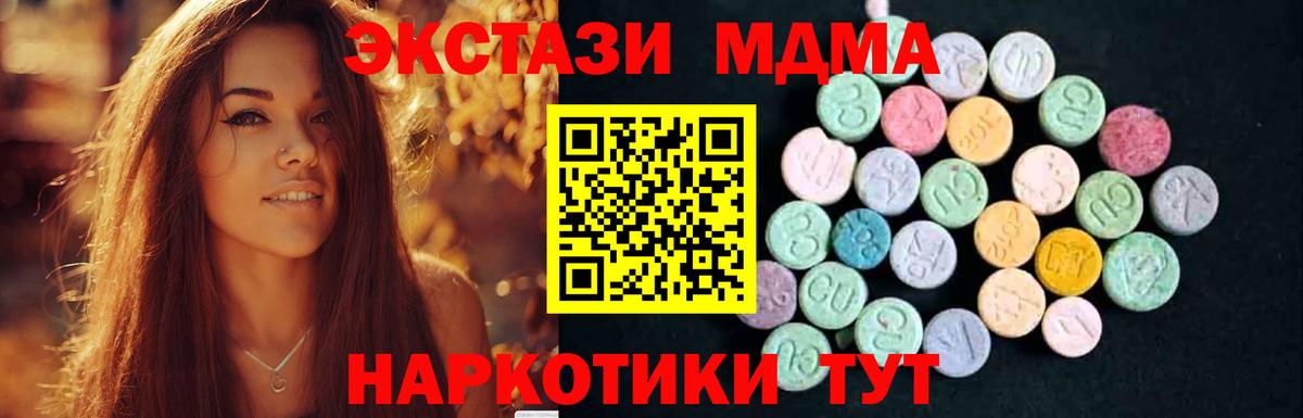 Элиста  МДМА VHQ  Вход с VPN  MDMA crystal 