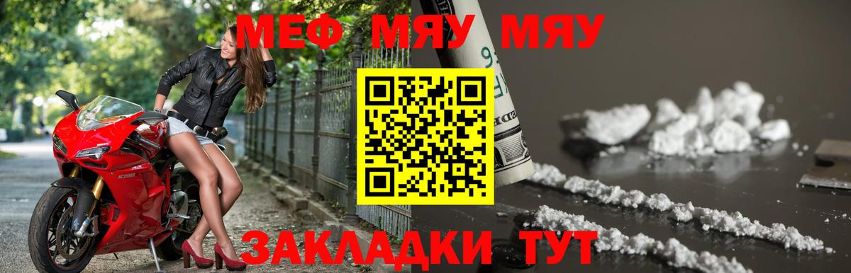 где продают   Меф кристаллы  Вход с VPN  Элиста 