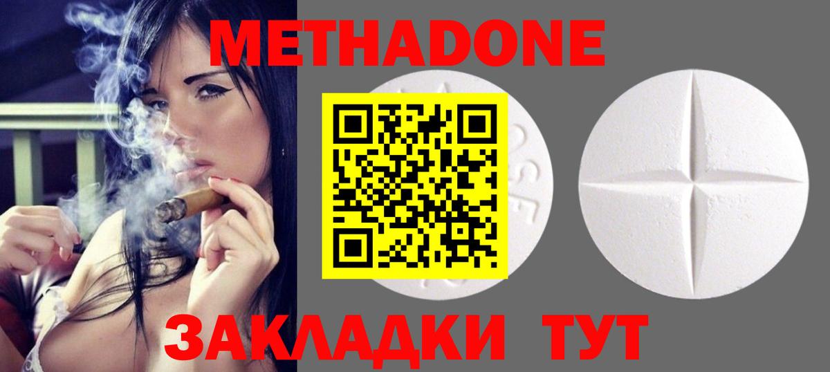 ОМГ ОМГ рабочий сайт  МЕТАДОН кристалл  Вход с VPN  Элиста 