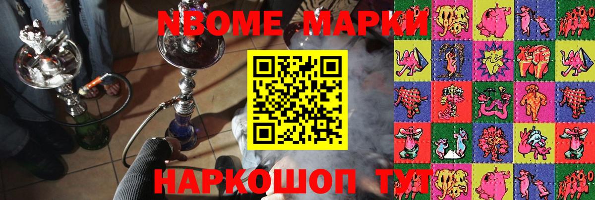 Элиста  Наркотические марки 1,8мг  Вход с VPN 
