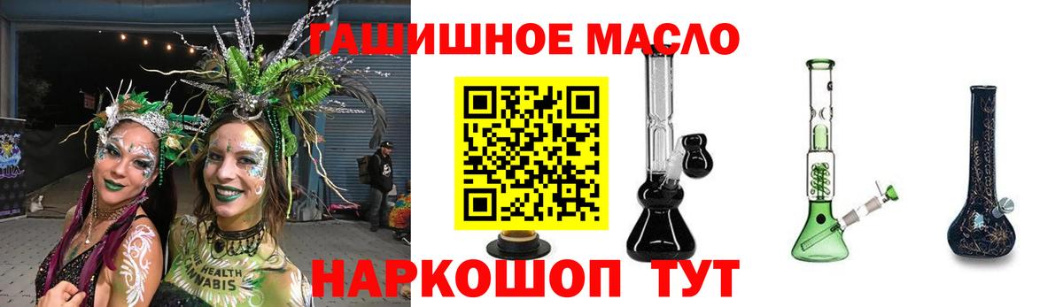 где можно купить   Вход с VPN  ТГК вейп  Элиста  Дистиллят ТГК жижа 