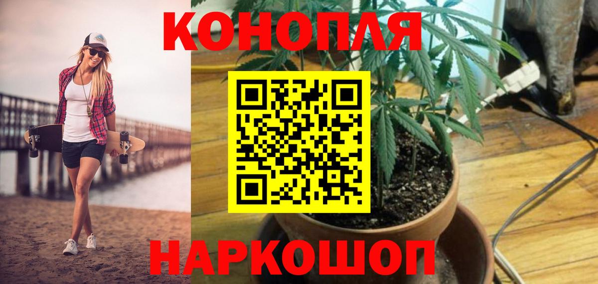 МАРИХУАНА THC 21% Элиста